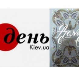 «День вдячності» — презентація в Чернігові