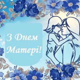 Найдорожчих у світі людей привітали чернігівські дівчатка