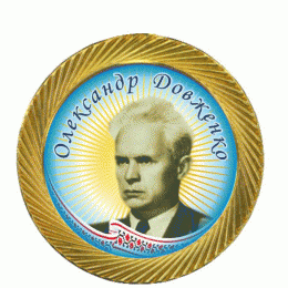 Нові лауреати міжнародної відзнаки Олександра Довженка