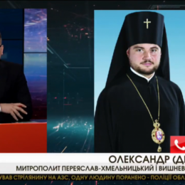 РПЦ не може бути об’єктом переговорів, бо не володіє майном в Україні