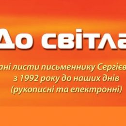 Сергій Дзюба – це людина-оркестр і людина-легенда, яку не можна розгадати