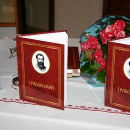 У Чернігові вийшла книга про поета, який боровся за вільну Україну