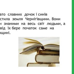 Названі лауреати премій імені Василя Чумака і Степана Васильченка