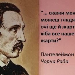 Нові лауреати міжнародної премії ім. Пантелеймона Куліша