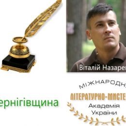 Віталій Назаренко – переможець конкурсу журналістів «Золоте перо»