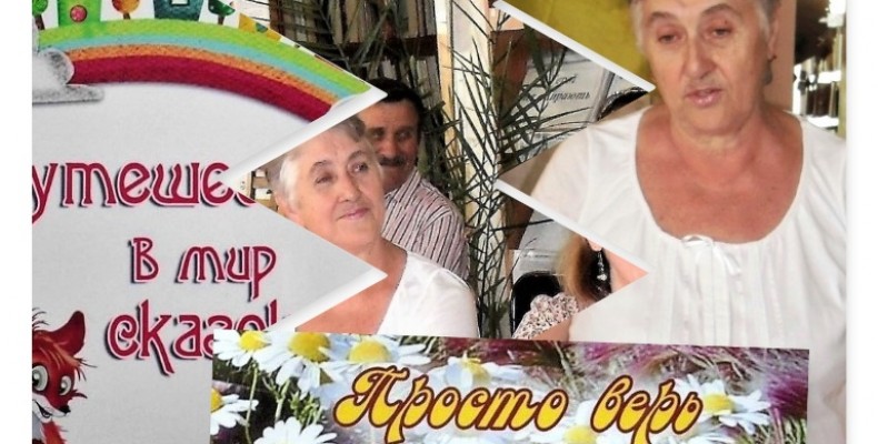 Колишня мешканка Колими стала українською казкаркою
