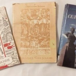 Патріарх вивчення «Слова о полку Ігоревім» із Новгорода-Сіверського
