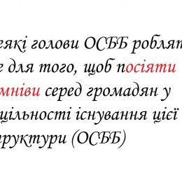 У Чернігові порушують законодавство про доступ до баз даних громадян