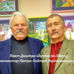 Мрія Івана та Юрія Лип ще насправді не збулася...
