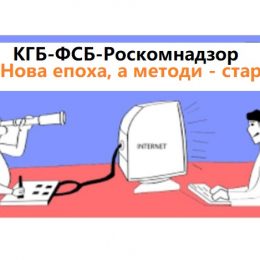 Роскомнадзор вимагає вилучити публікацію у «Білій хаті»