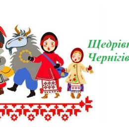 У гості — зі своїми щедрівками