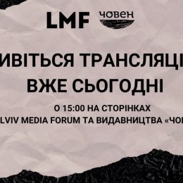 Про вибори в США — з перших вуст вже сьогодні