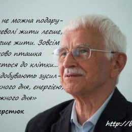 Ще в дитинстві відкрилася йому абсолютна присутність Бога