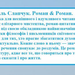 Де межа, яка розділяє справжню літературу від несправжньої?