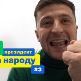 Правда про Чернігівську Зе!команду