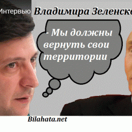 «Ми повинні повернути свої території» — Зеленський