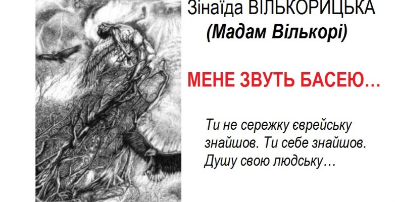 Місце, де убивали євреїв
