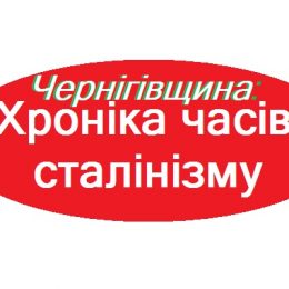 Після статті у газеті, кривдника ув'язнили на три роки