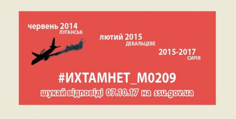 Злочини російських військових «#ихтамнетов» по всьому світу