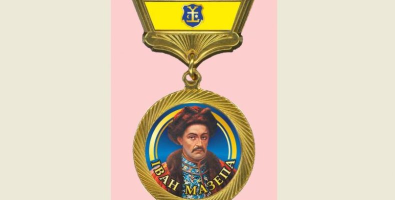 Міжнародною медаллю Івана Мазепи нагороджений Віталій Шевченко