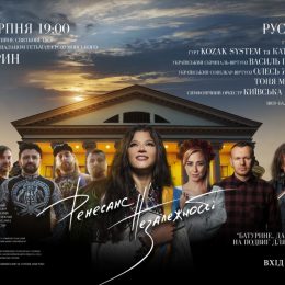 Великий благочинний проект Руслани — фестиваль у Батурині