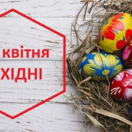 Святкові та робочі дні центрів обслуговування платників
