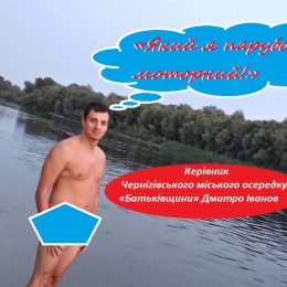 Як Дмитро Іванов із Чернігова проявляє свої найкращі якості політика