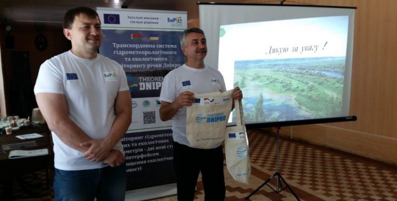 Міжнародний день Дніпра відзначила Чернігівщина