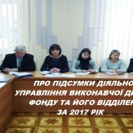 Як на Чернігівщині отримують страхові виплати потерпілі на виробництві