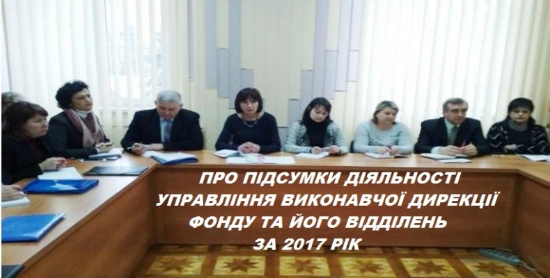 Як на Чернігівщині отримують страхові виплати потерпілі на виробництві