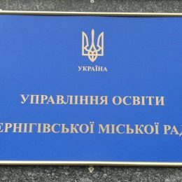 У Чернігові поширюють плітки щодо погіршення умов праці вчителів