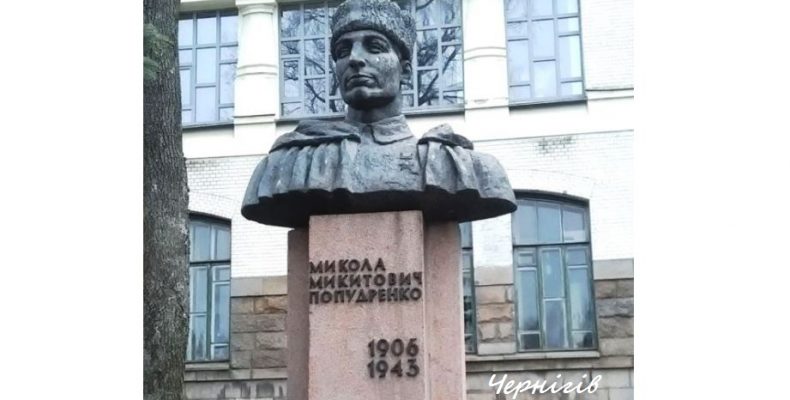 Чому декомунізація на Чернігівщині й досі не завершена