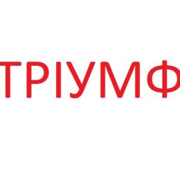 Наші земляки – серед гоголівських лауреатів 2018-го