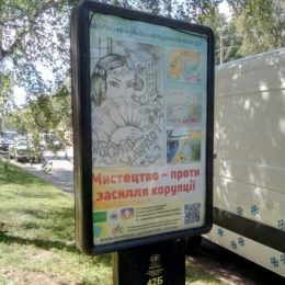 «Аникорупційні» роботи встановлені на сітілайтах у Чернігові