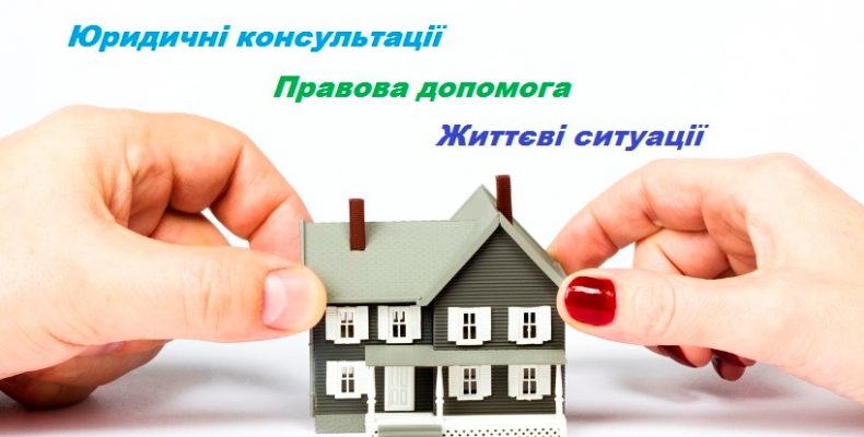 Поділ (виділ) частки та припинення спільної часткової власності