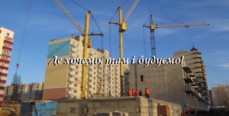 Розпочалась рейдерська атака на будівельну реформу