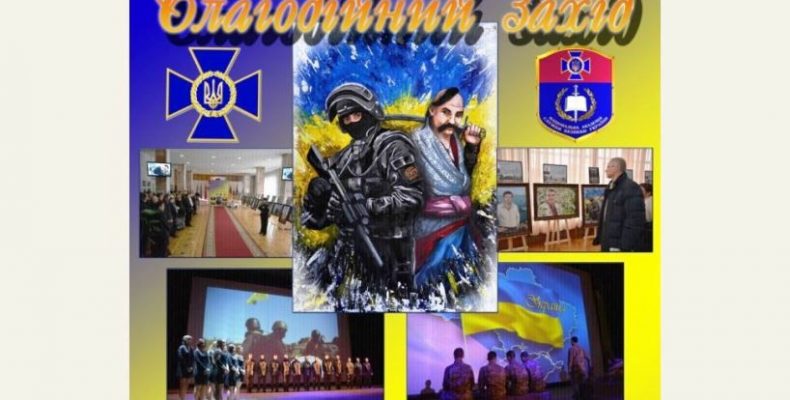 «Невидима варта»-«Війна без строку…» — виставка картин і вистава