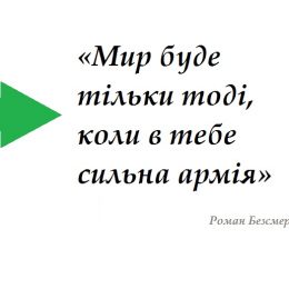 Україна повинна бути суб’єктом, а не об’єктом геополітики