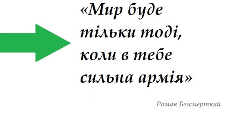 Україна повинна бути суб’єктом, а не об’єктом геополітики