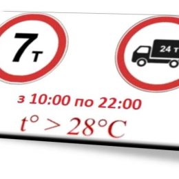 На дорогах Чернігівщини обмежується рух автотранспорту