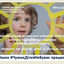 40 тисяч гривень аліментів зі штрафом сплатив дитині батько
