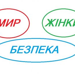Українські жінки та миротворення. Столиця відкрила новий проект