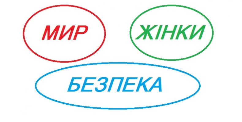 Українські жінки та миротворення. Столиця відкрила новий проект