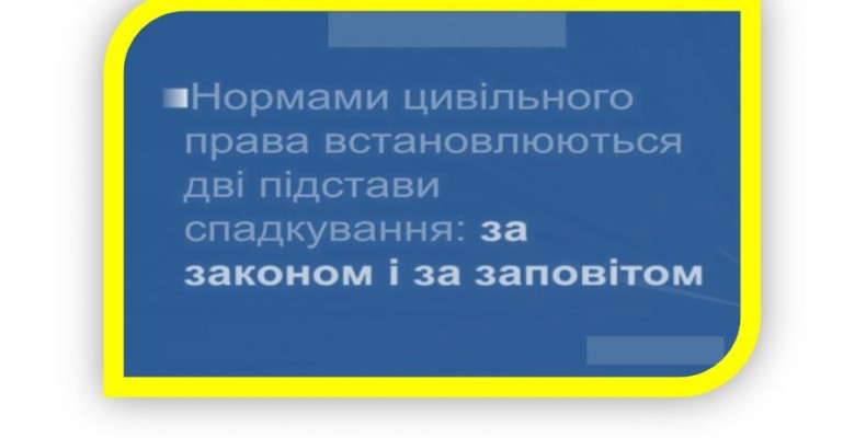 Батьки не склали заповіту на землю й хату. Як успадкувати?