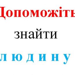 12-річна дівчинка пішла погуляти і не повернулася. Її шукають