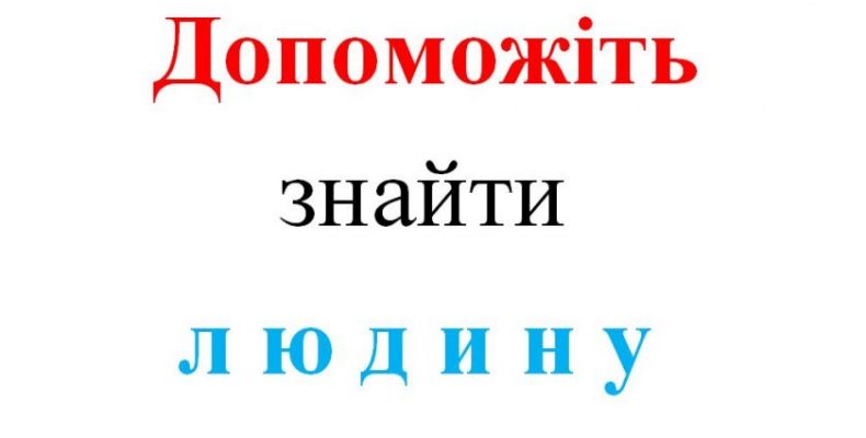12-річна дівчинка пішла погуляти і не повернулася. Її шукають