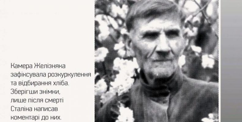 Селянин із Донеччини створив фотолітопис нищення українського села