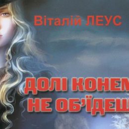 «Він був добрим, наскільки може бути доброю людина»