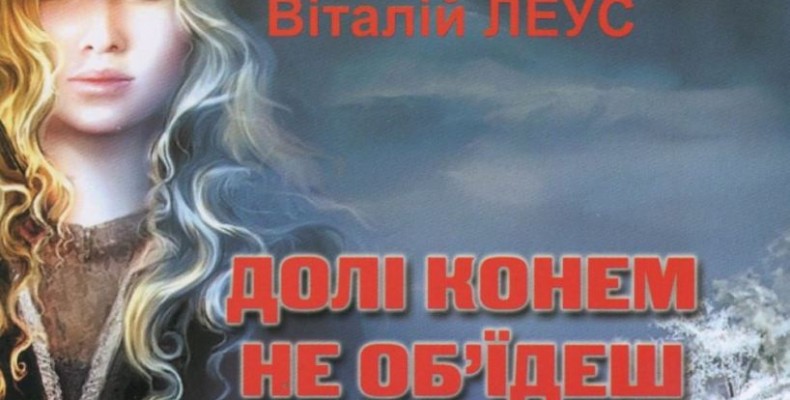 «Він був добрим, наскільки може бути доброю людина»
