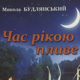 Цю книгу читають навіть ті, хто років двадцять книжок не читав
